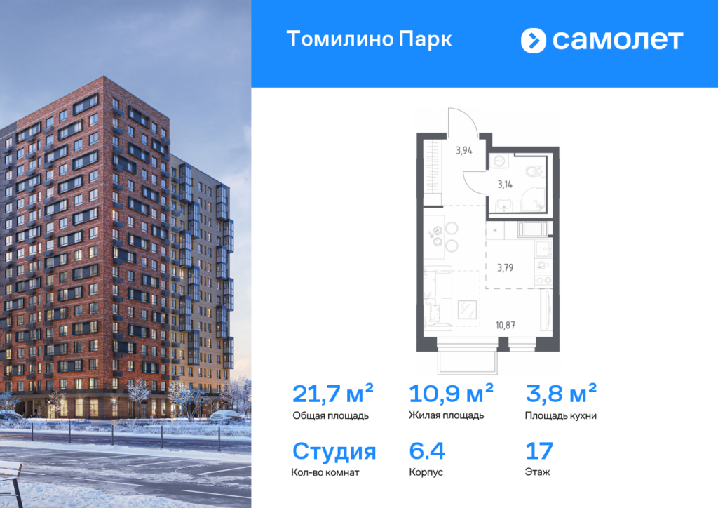 Cтудия 21.74 м2, 17-й этаж