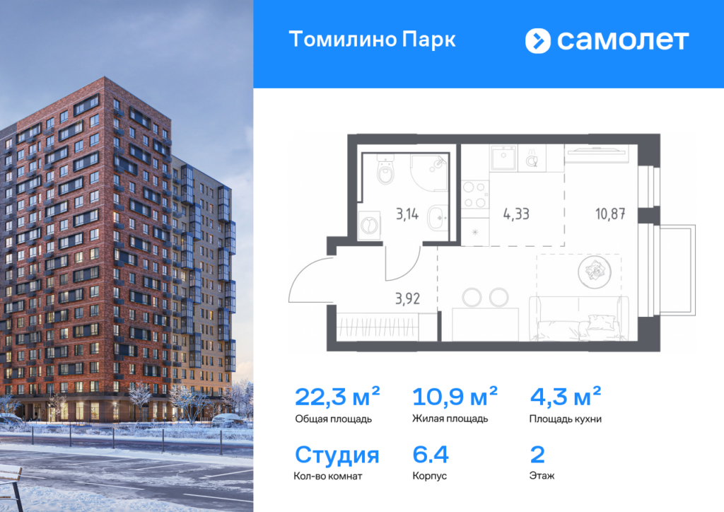 Cтудия 22.26 м2, 2-й этаж