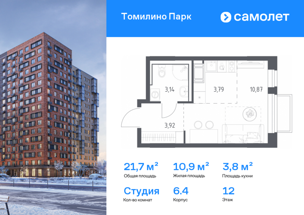 Cтудия 21.72 м2, 12-й этаж