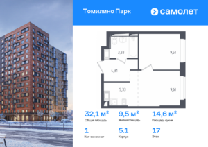 1-комнатная квартира 32.1 м2, 17-й этаж