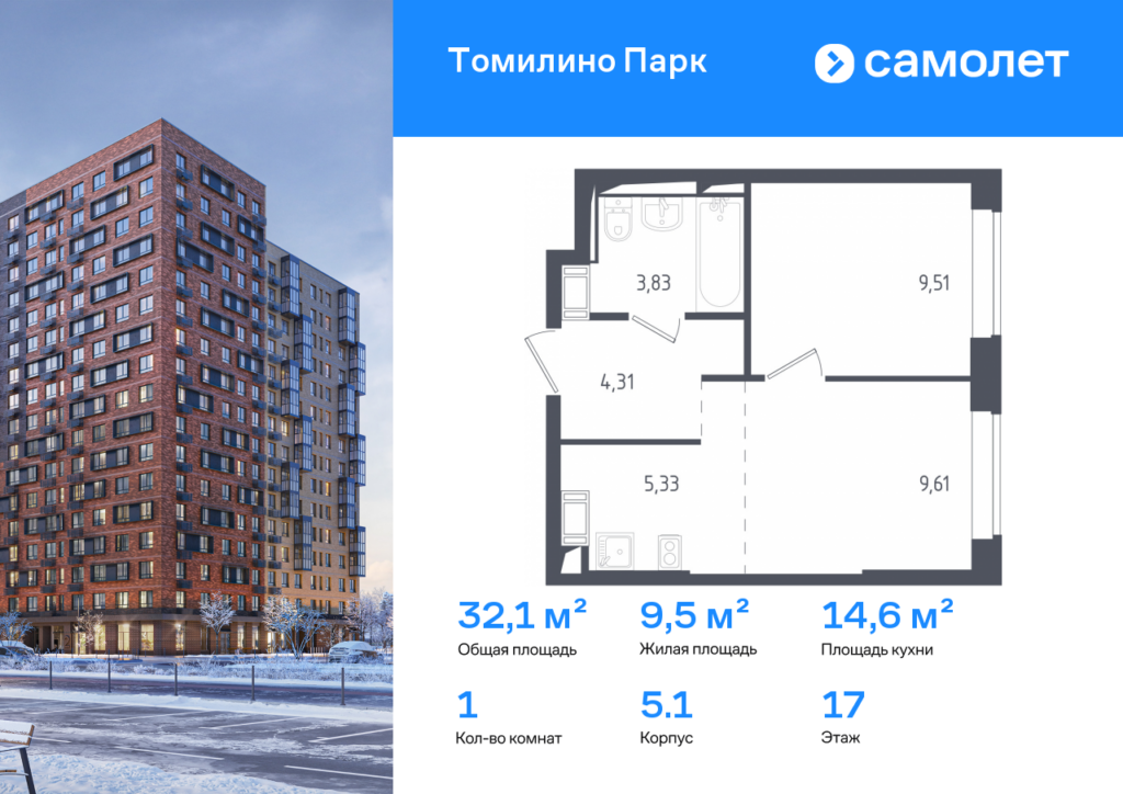 1-комнатная квартира 32.1 м2, 17-й этаж