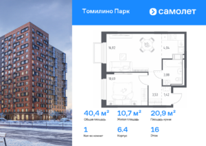 1-комнатная квартира 40.38 м2, 16-й этаж