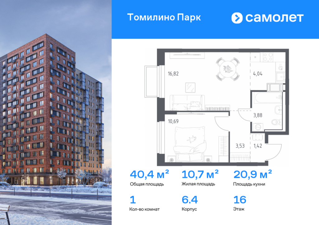 1-комнатная квартира 40.38 м2, 16-й этаж