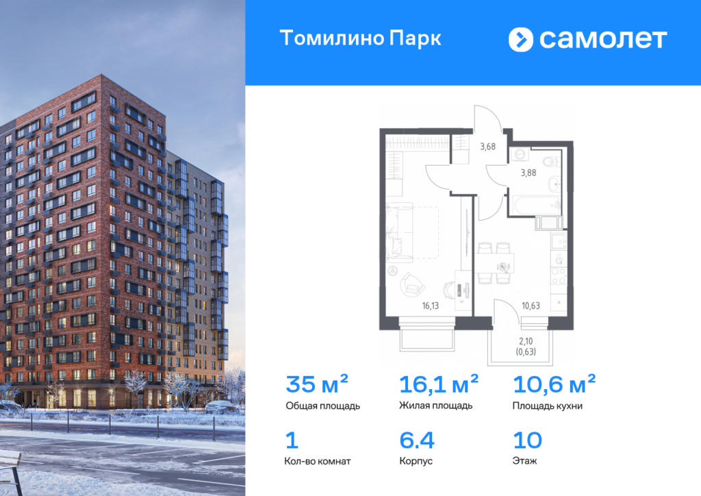 1-комнатная квартира 34.95 м2, 10-й этаж