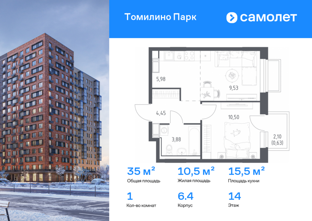 1-комнатная квартира 34.97 м2, 14-й этаж