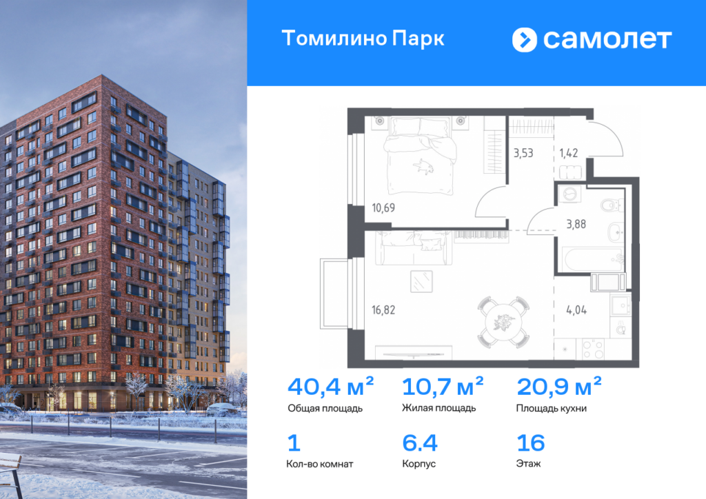 1-комнатная квартира 40.38 м2, 16-й этаж