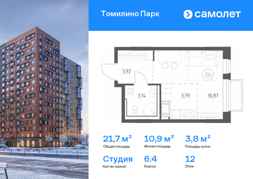 Cтудия 21.72 м2, 12-й этаж