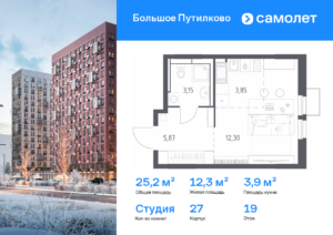 Cтудия 25.17 м2, 19-й этаж