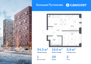 1-комнатная квартира 34.47 м2, 2-й этаж