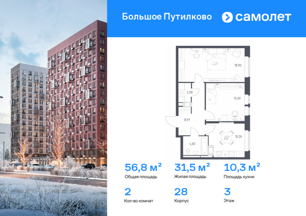 2-комнатная квартира 56.81 м2, 3-й этаж