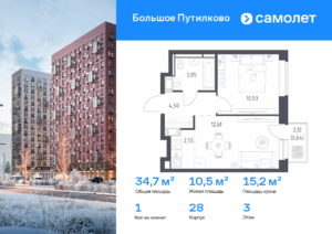1-комнатная квартира 34.68 м2, 3-й этаж