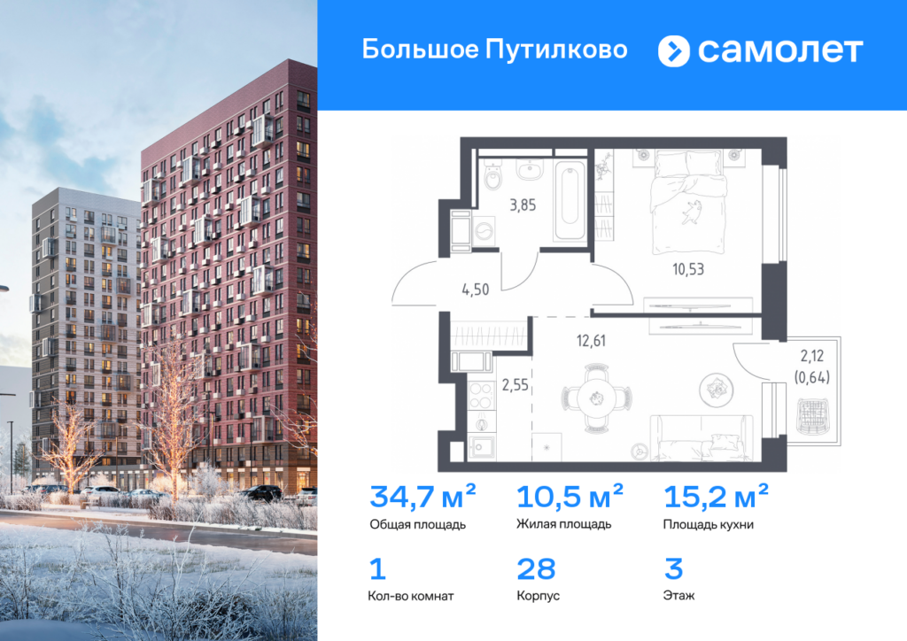 1-комнатная квартира 34.68 м2, 3-й этаж