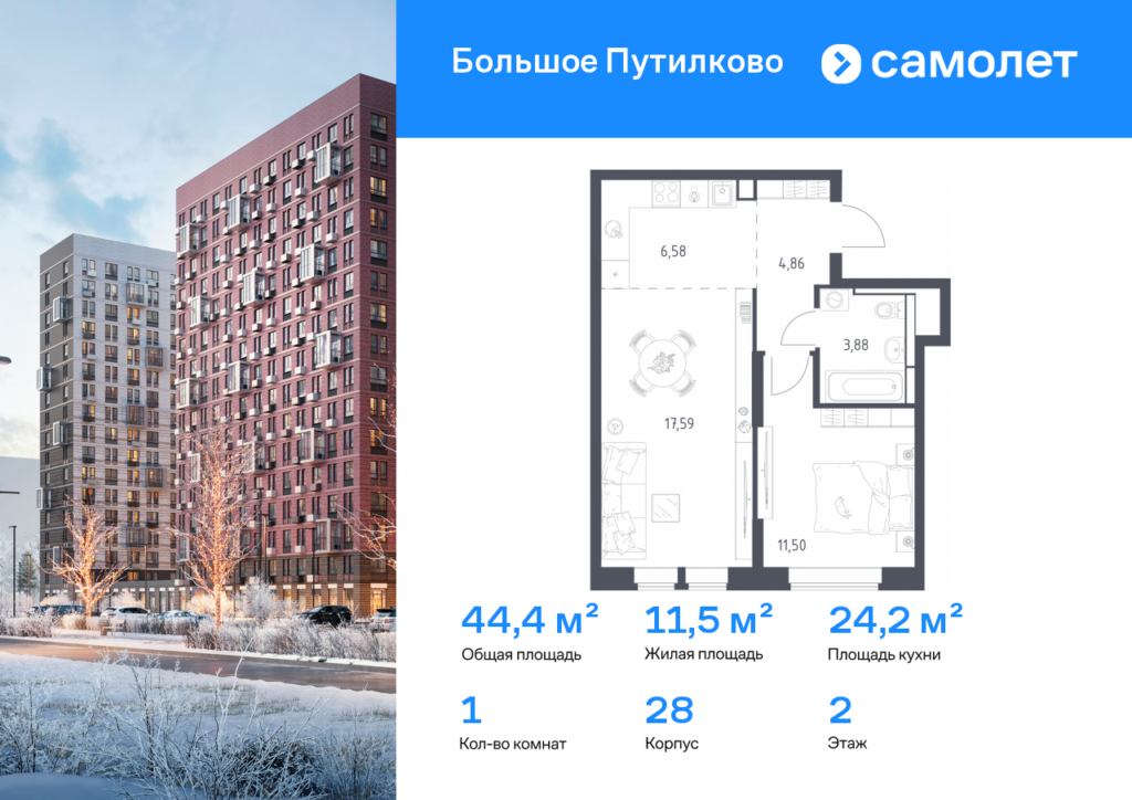 1-комнатная квартира 44.41 м2, 2-й этаж