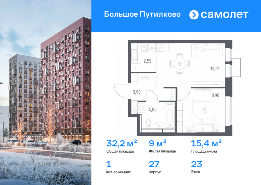 1-комнатная квартира 32.24 м2, 23-й этаж