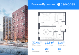 1-комнатная квартира 37.44 м2, 12-й этаж