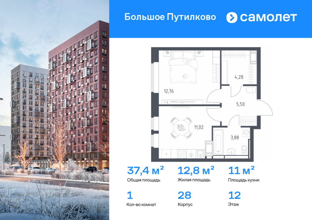 1-комнатная квартира 37.44 м2, 12-й этаж