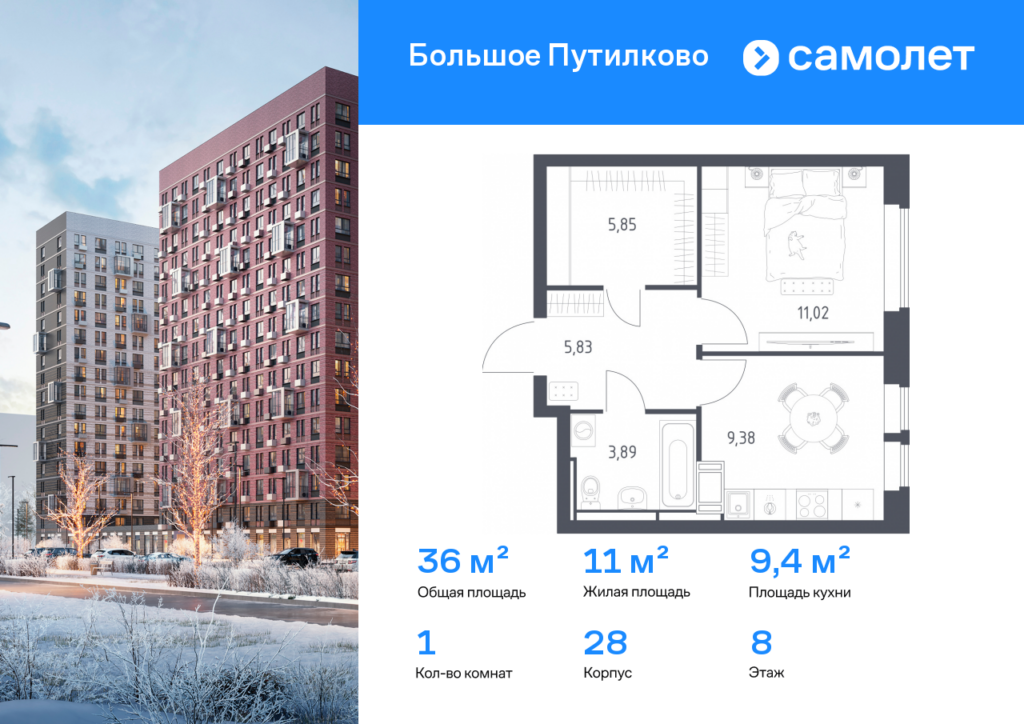 1-комнатная квартира 35.97 м2, 8-й этаж