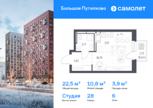 Cтудия 22.46 м2, 6-й этаж