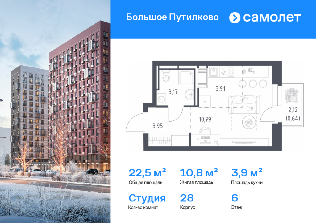 Cтудия 22.46 м2, 6-й этаж