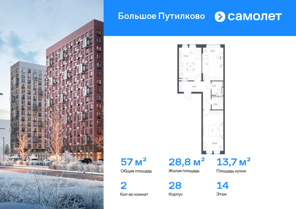 2-комнатная квартира 56.96 м2, 14-й этаж