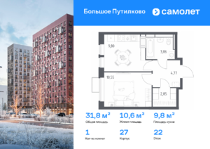 1-комнатная квартира 31.83 м2, 22-й этаж