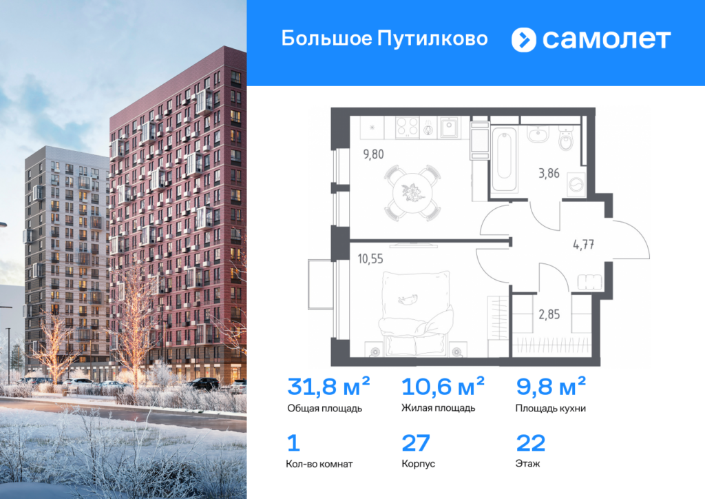 1-комнатная квартира 31.83 м2, 22-й этаж