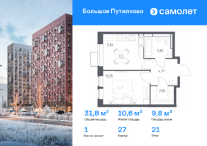 1-комнатная квартира 31.83 м2, 21-й этаж