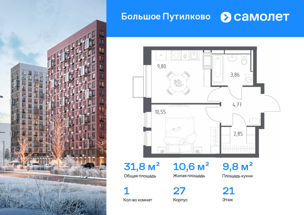 1-комнатная квартира 31.83 м2, 21-й этаж