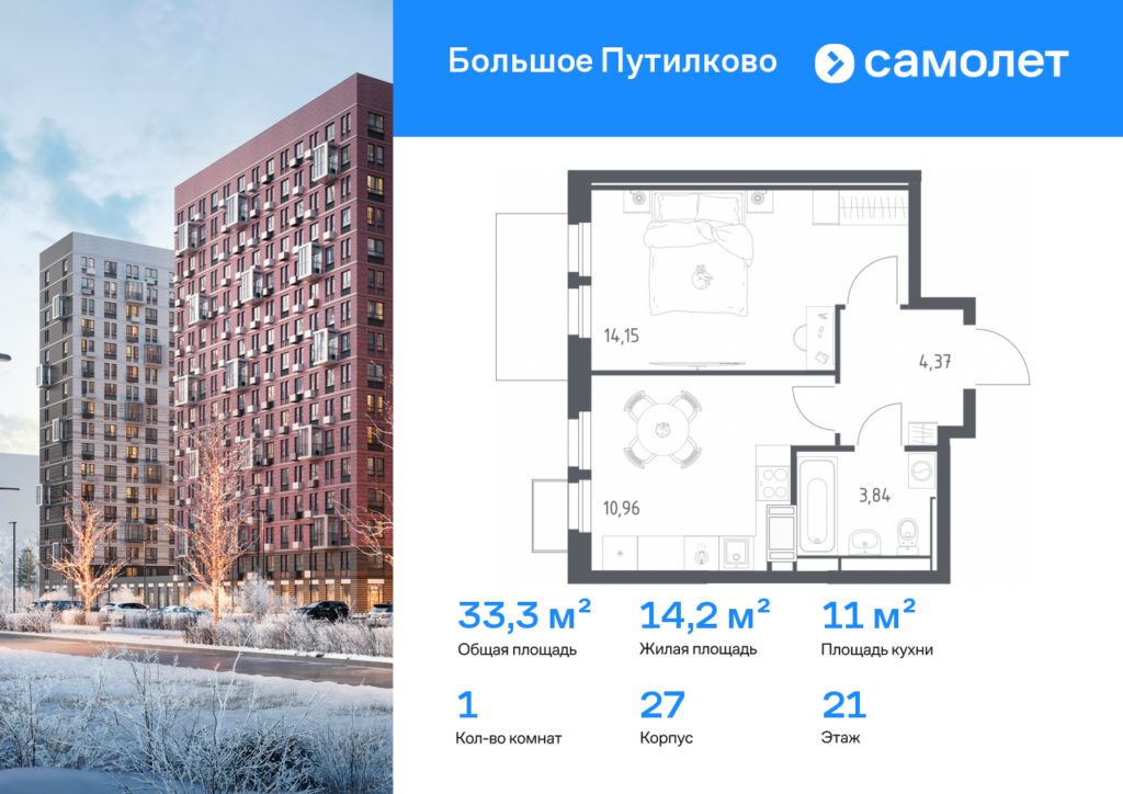 1-комнатная квартира 33.32 м2, 21-й этаж