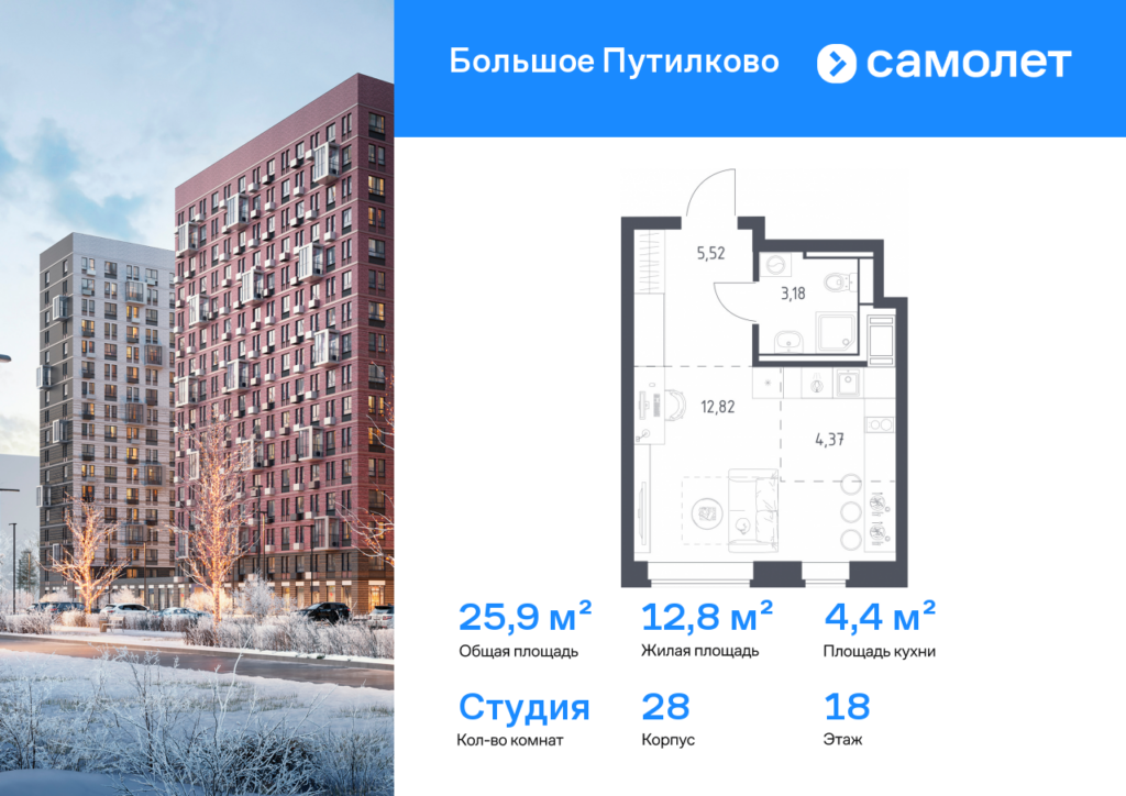 Cтудия 25.89 м2, 18-й этаж
