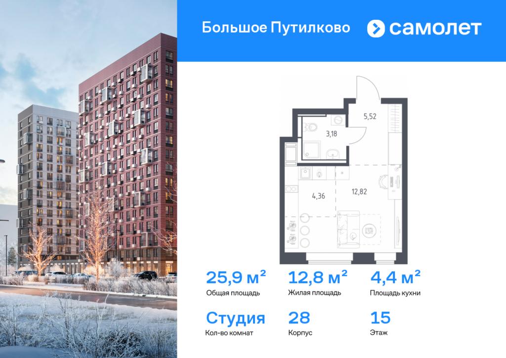 Cтудия 25.88 м2, 15-й этаж