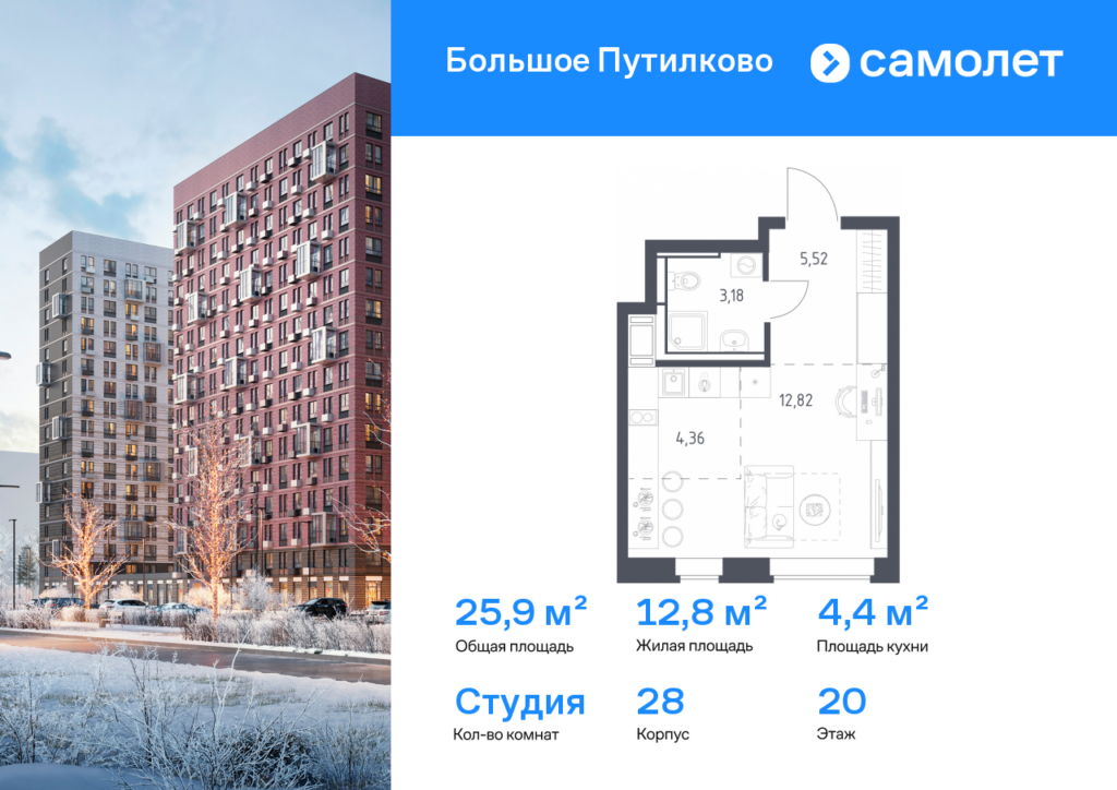 Cтудия 25.88 м2, 20-й этаж