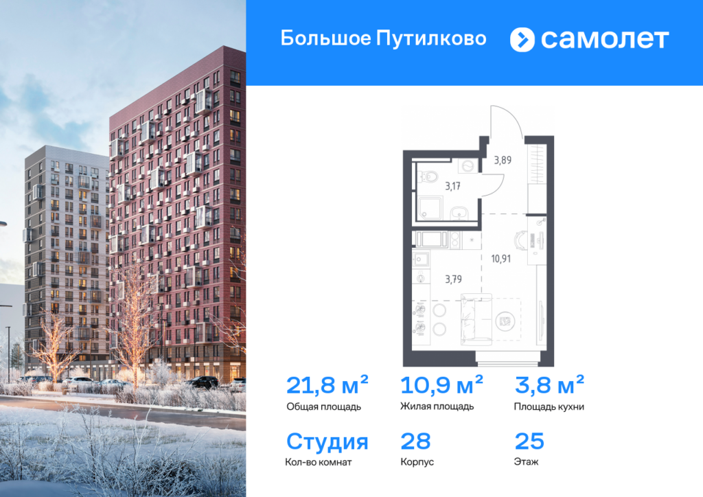 Cтудия 21.76 м2, 25-й этаж