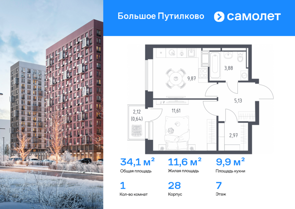 1-комнатная квартира 34.1 м2, 7-й этаж