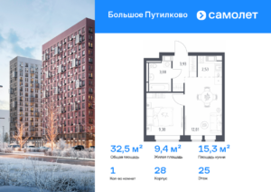 1-комнатная квартира 32.53 м2, 25-й этаж