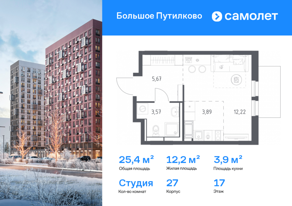 Cтудия 25.35 м2, 17-й этаж