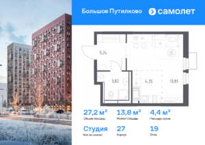 Cтудия 27.22 м2, 19-й этаж