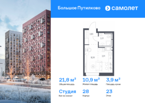 Cтудия 21.82 м2, 23-й этаж