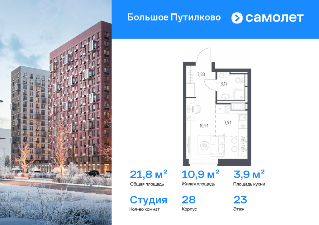 Cтудия 21.82 м2, 23-й этаж