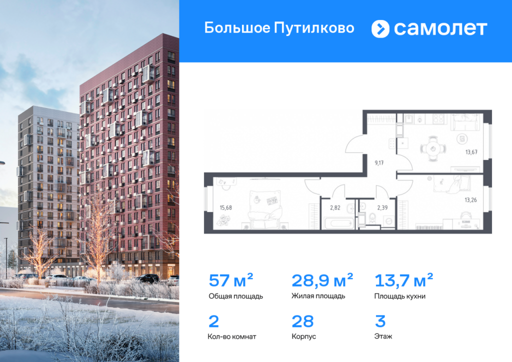 2-комнатная квартира 56.99 м2, 3-й этаж