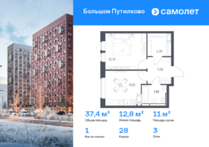 1-комнатная квартира 37.44 м2, 3-й этаж