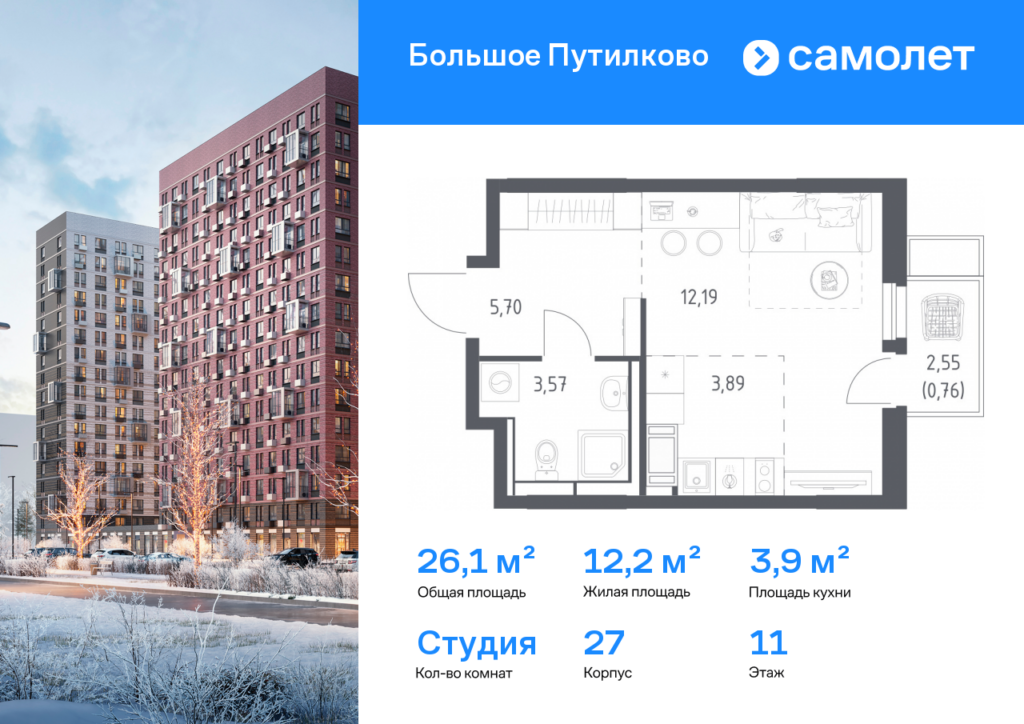 Cтудия 26.11 м2, 11-й этаж