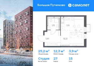 Cтудия 25.17 м2, 15-й этаж