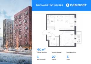 1-комнатная квартира 39.97 м2, 3-й этаж
