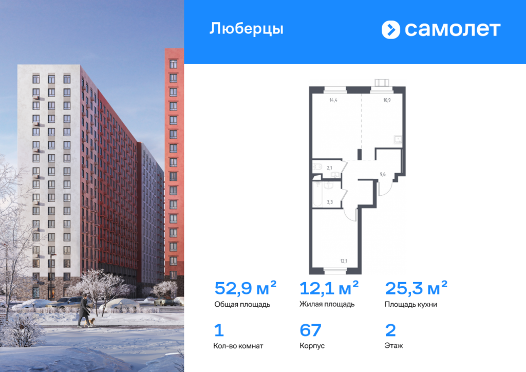 1-комнатные апартаменты 52.9 м2, 2-й этаж