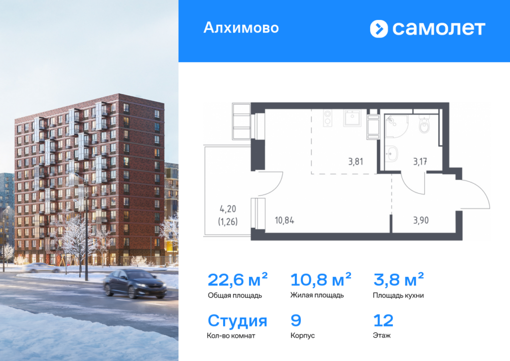 Cтудия 22.6 м2, 12-й этаж