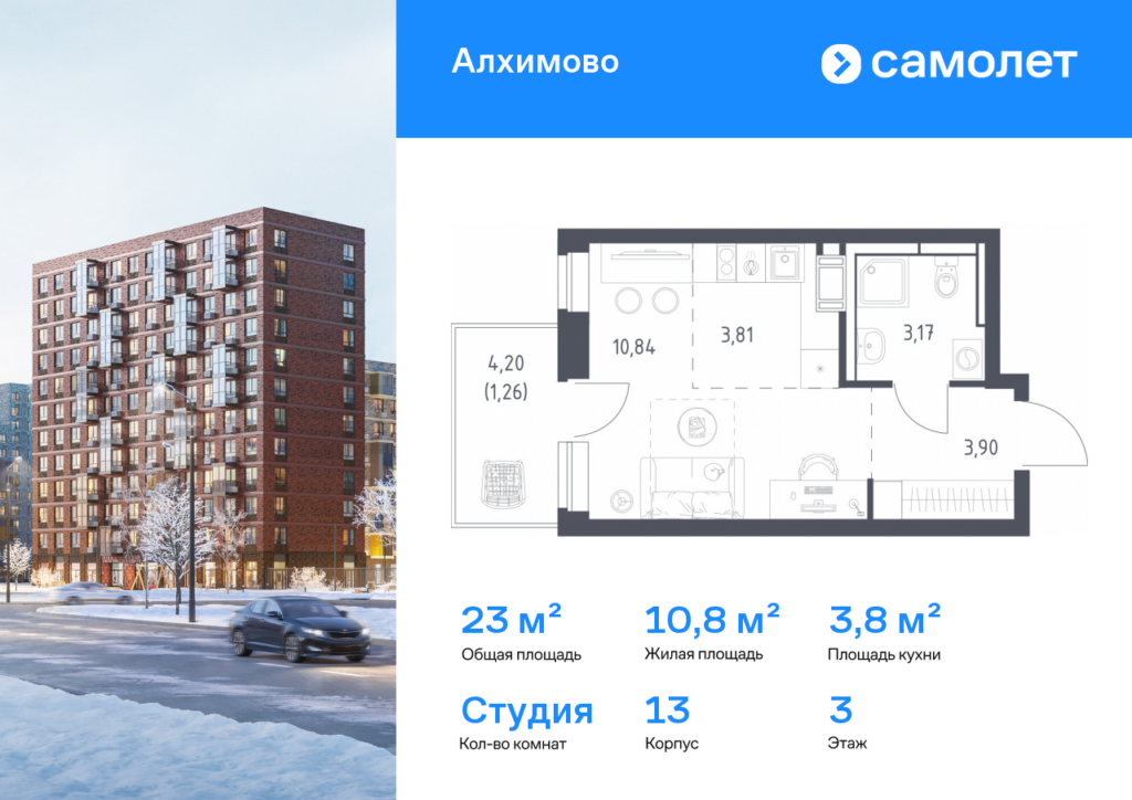 Cтудия 23 м2, 3-й этаж