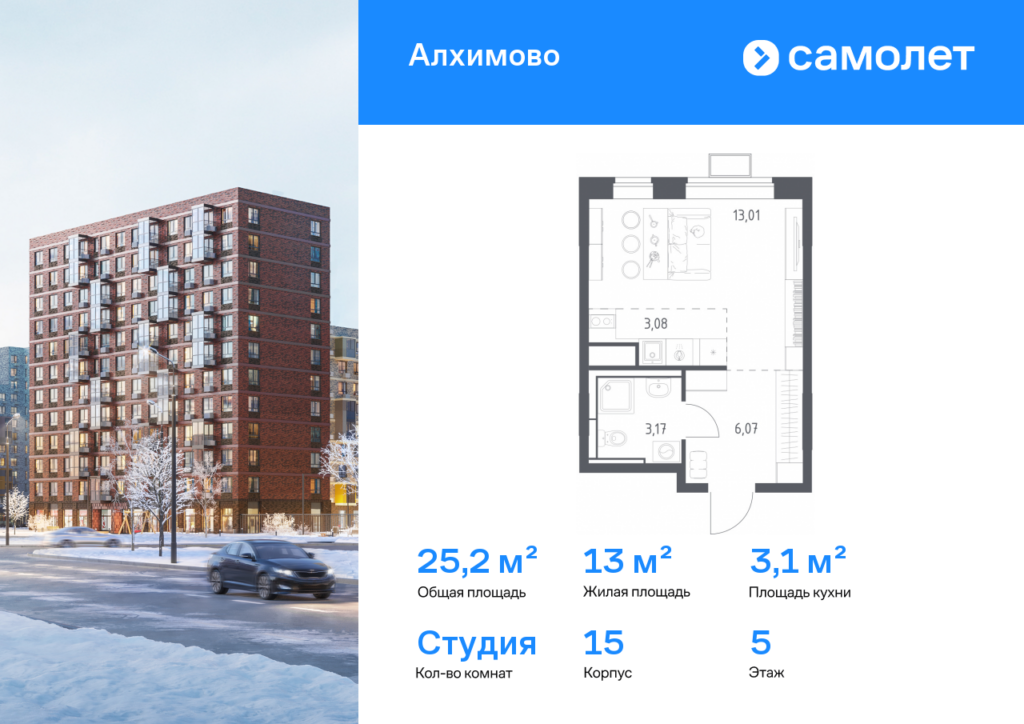 Cтудия 25.2 м2, 5-й этаж