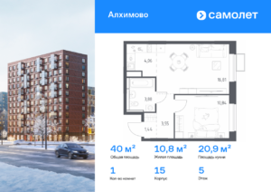 1-комнатная квартира 40 м2, 5-й этаж