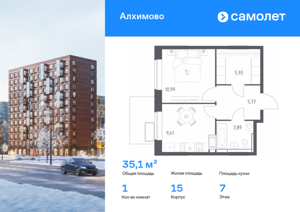 1-комнатная квартира 35.1 м2, 7-й этаж